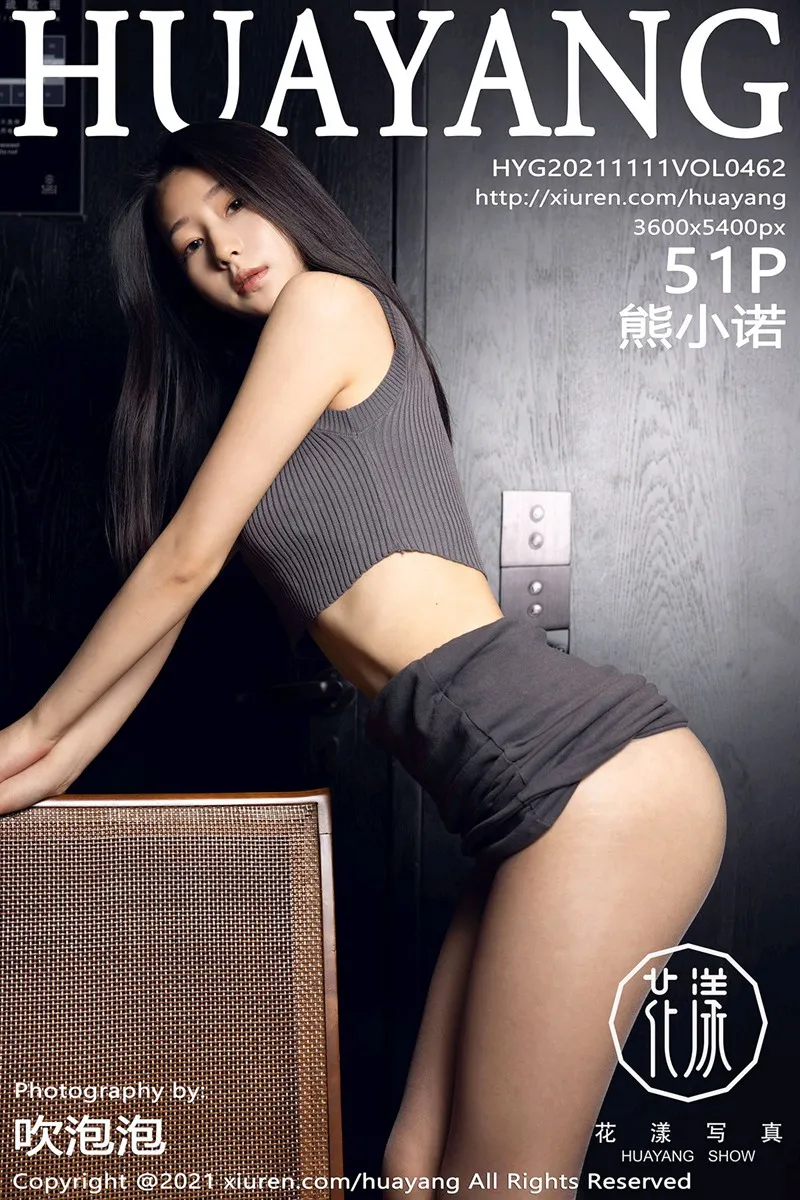 [Huayang] 2021.11.11 VOL.0462 Xiong Xiaonuo#[54P]-1