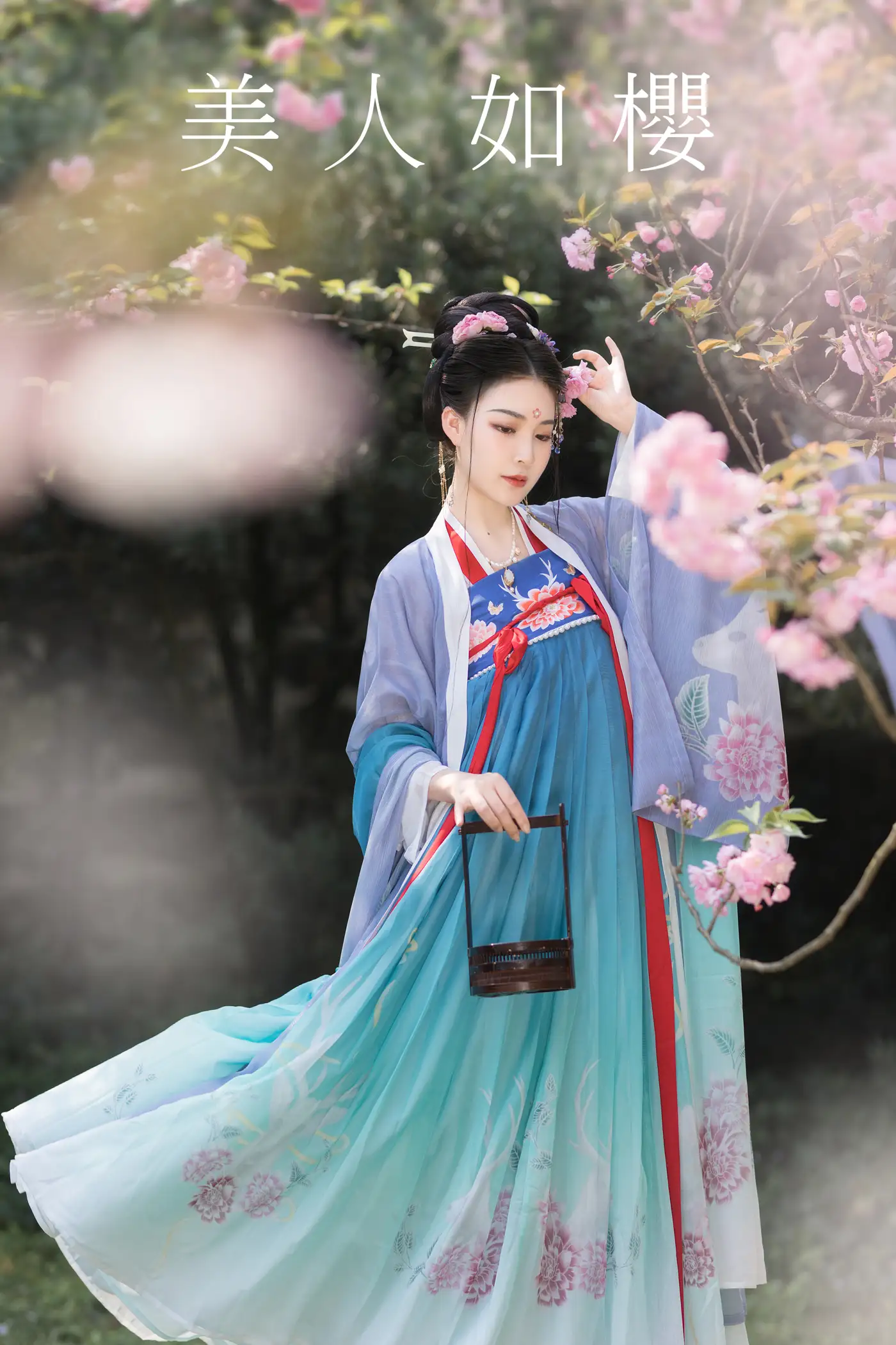 [YITUYU] 2021.09.04 Vol.246 – Beauty is like a cherry blossom Qingqing#[21P]-1