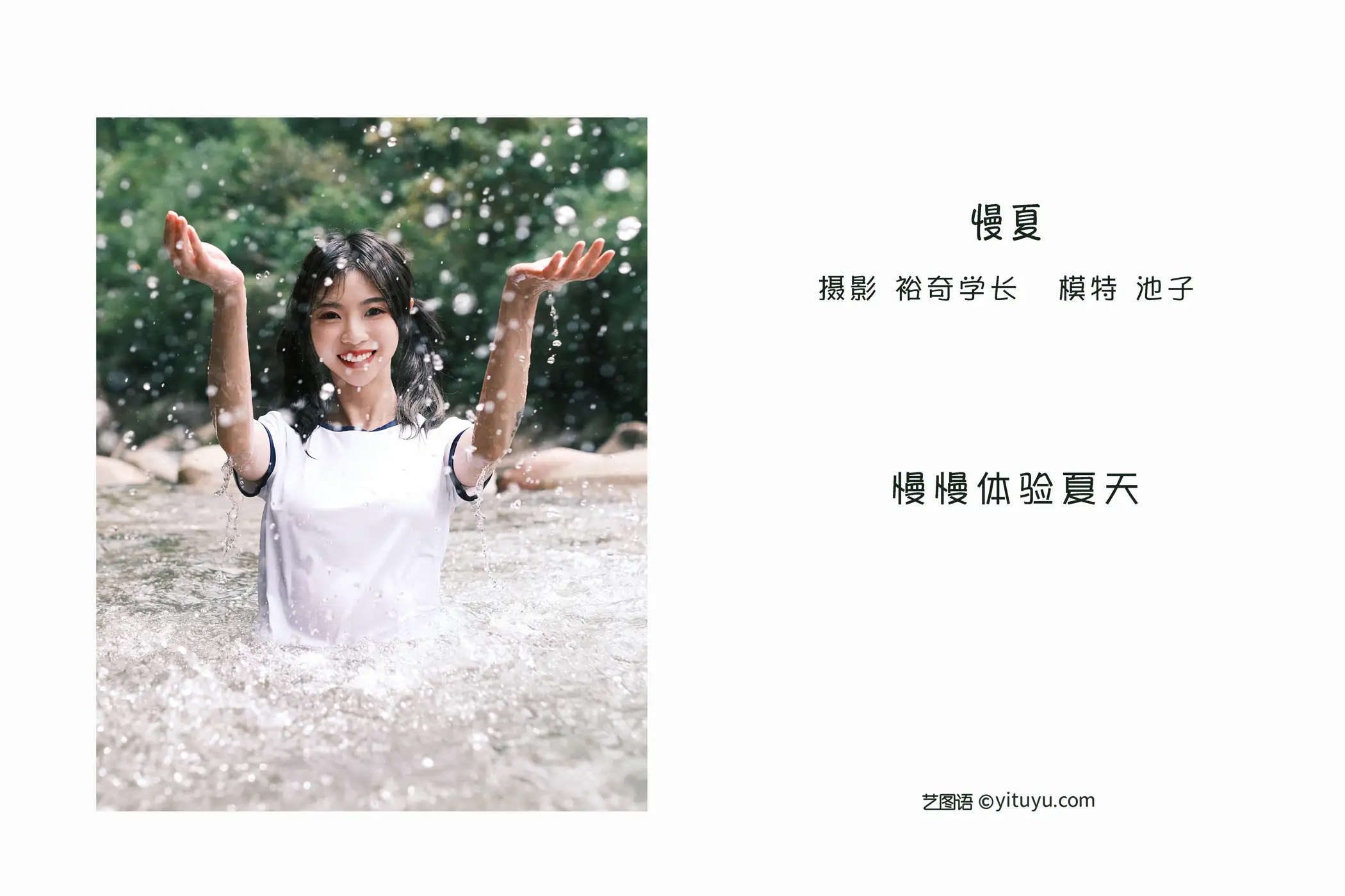 [YITUYU] 2022.05.26 Vol.0991 – Slow Summer pond#[20P]-2