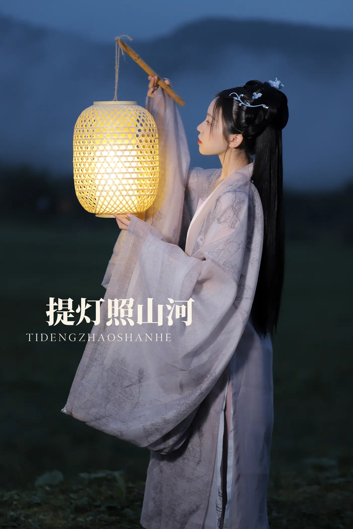 [YITUYU] 2022.02.05 Vol.753 – Hold a lantern to illuminate the rivers and mountains A sweetheart#[22P]-1